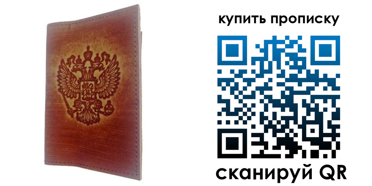 где прописаться в Симферополе