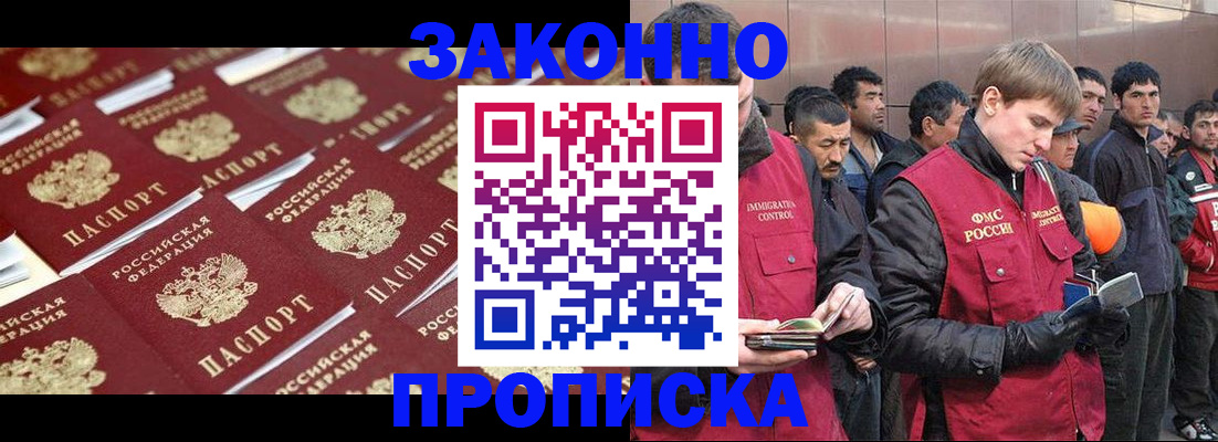 временная регистрация для школы в Симферополе