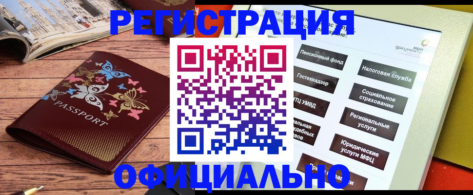 временная прописка в Симферополе